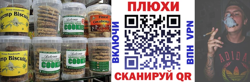 Печенье с ТГК конопля  Малгобек 