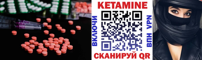 Кетамин VHQ  Малгобек 