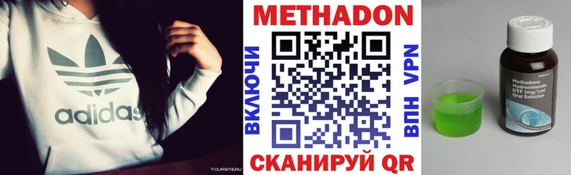 где купить наркотик  Малгобек  МЕТАДОН VHQ 